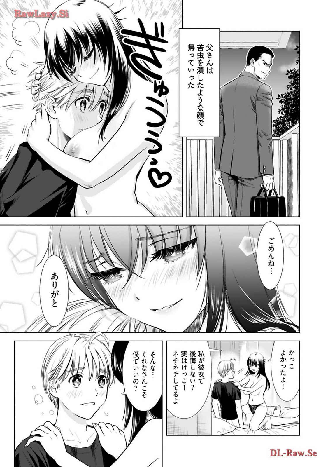 Onee-san ga Shinryakuchuu! Volume 3 page 7 full