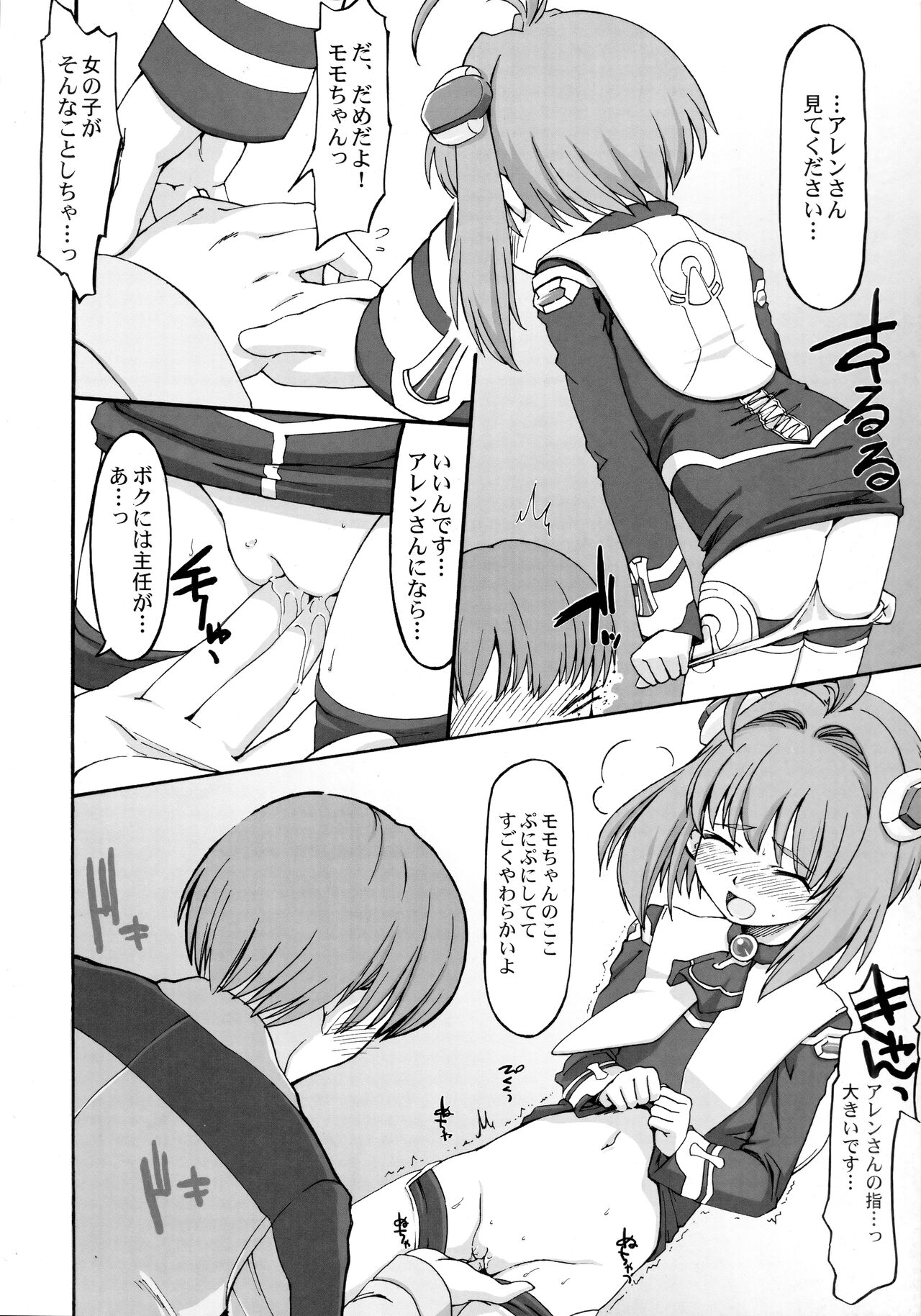 Double X page 5 full