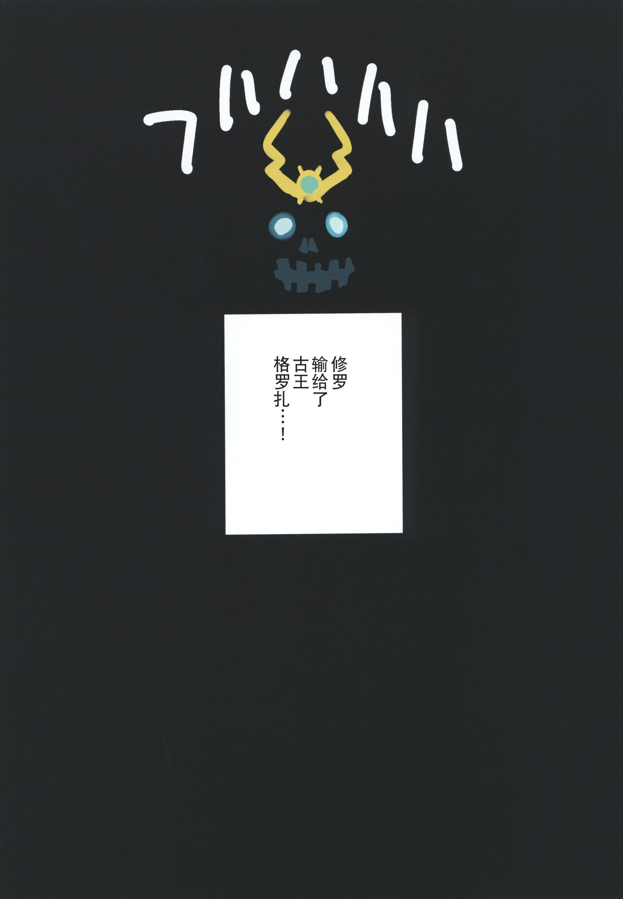 Iyasi te AB-san page 3 full