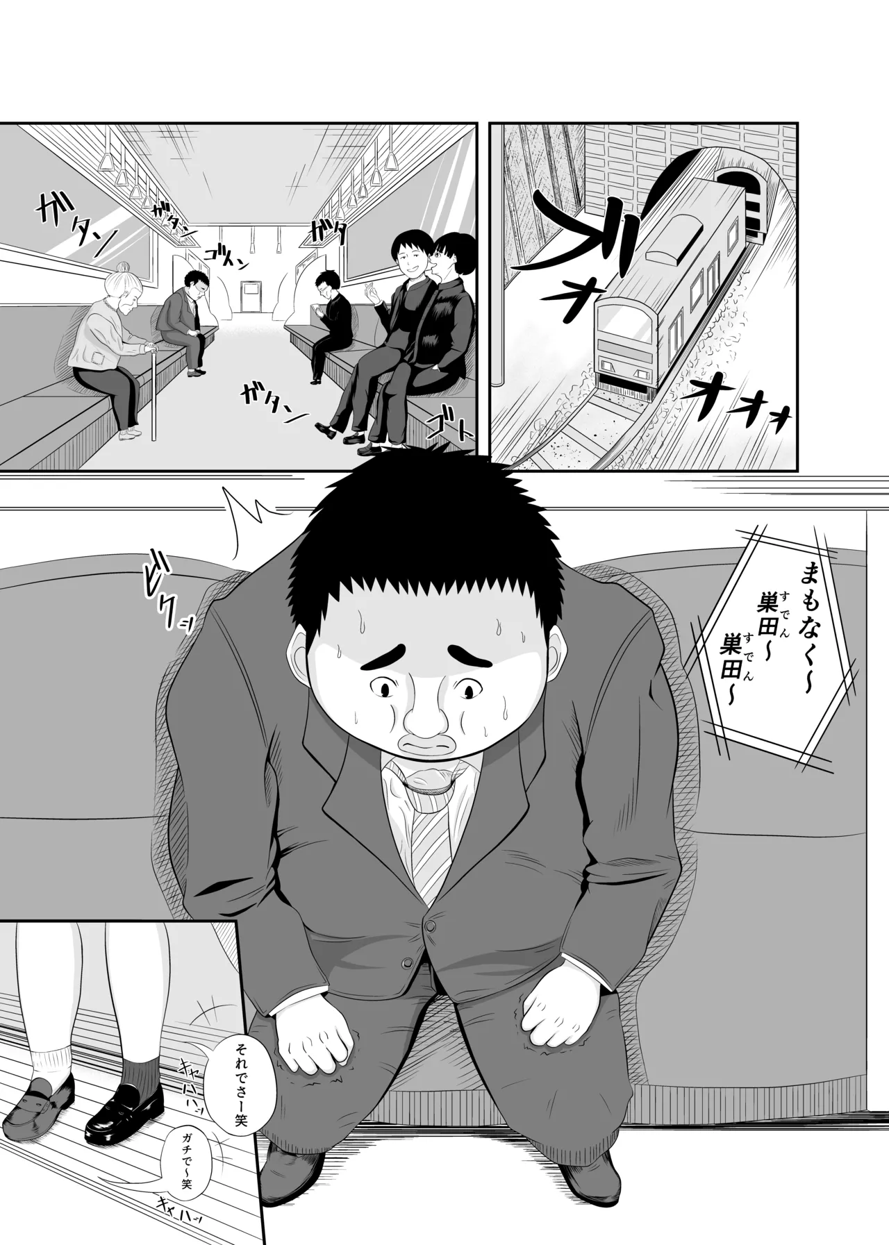 睡眠セックス page 2 full