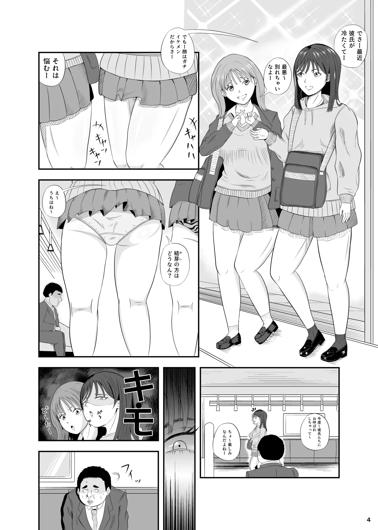 睡眠セックス page 3 full