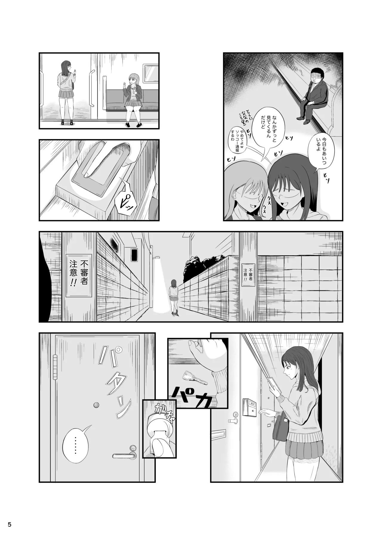 睡眠セックス page 4 full