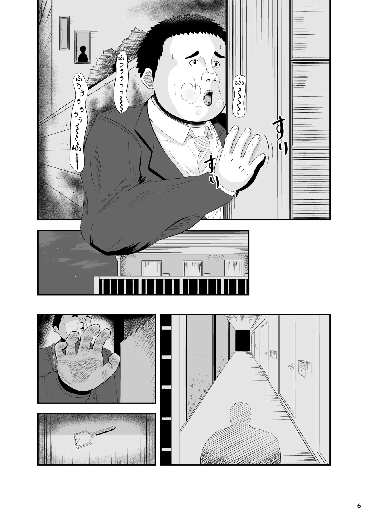 睡眠セックス page 5 full