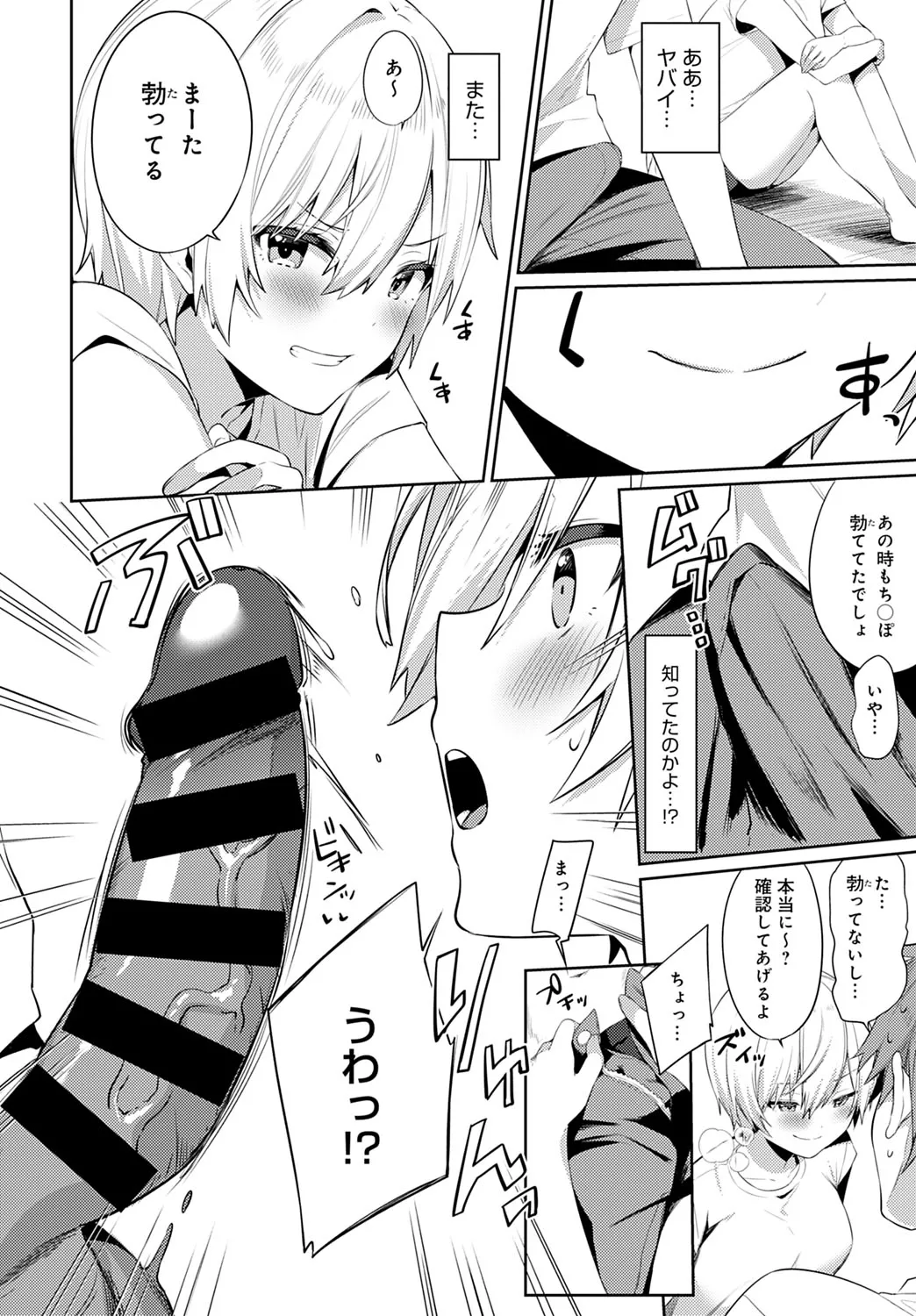 【イトハナ】秘め事キャンプ 【COMICアンスリウム 2021年10月号】 page 6 full