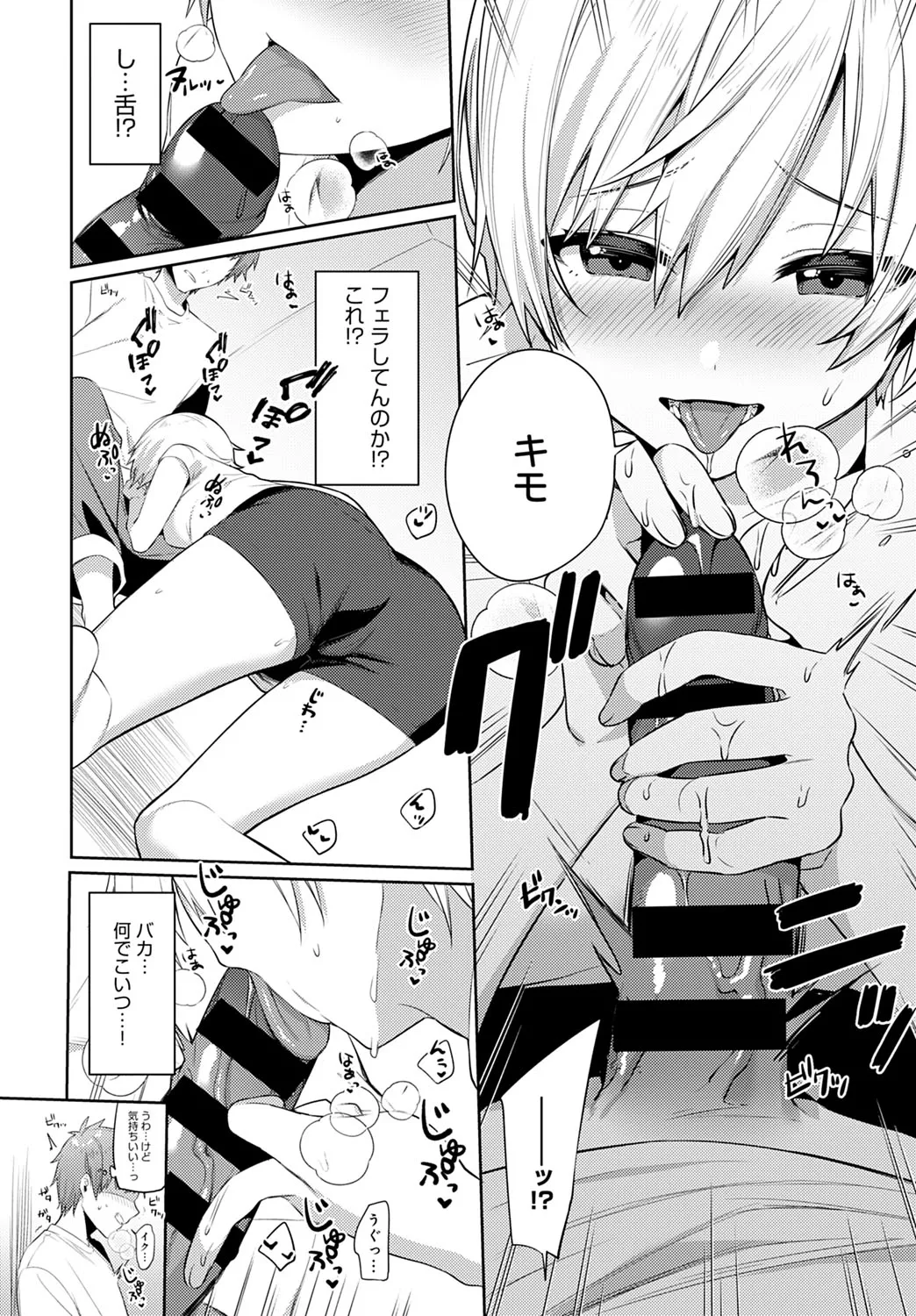 【イトハナ】秘め事キャンプ 【COMICアンスリウム 2021年10月号】 page 8 full