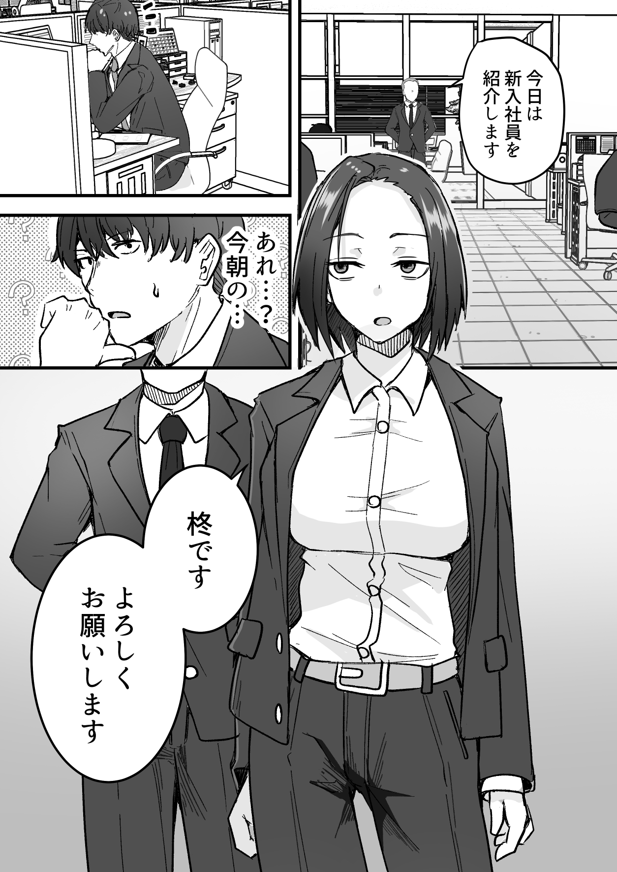 勝ち気な母親を俺が雌にします page 10 full