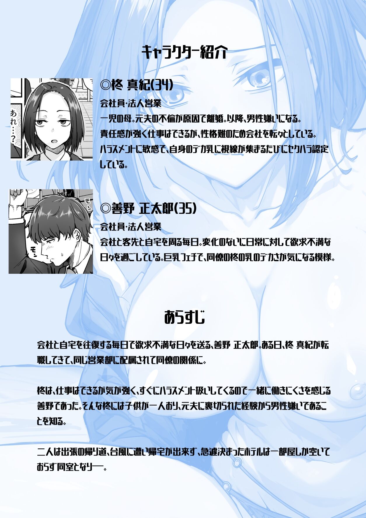 勝ち気な母親を俺が雌にします page 2 full