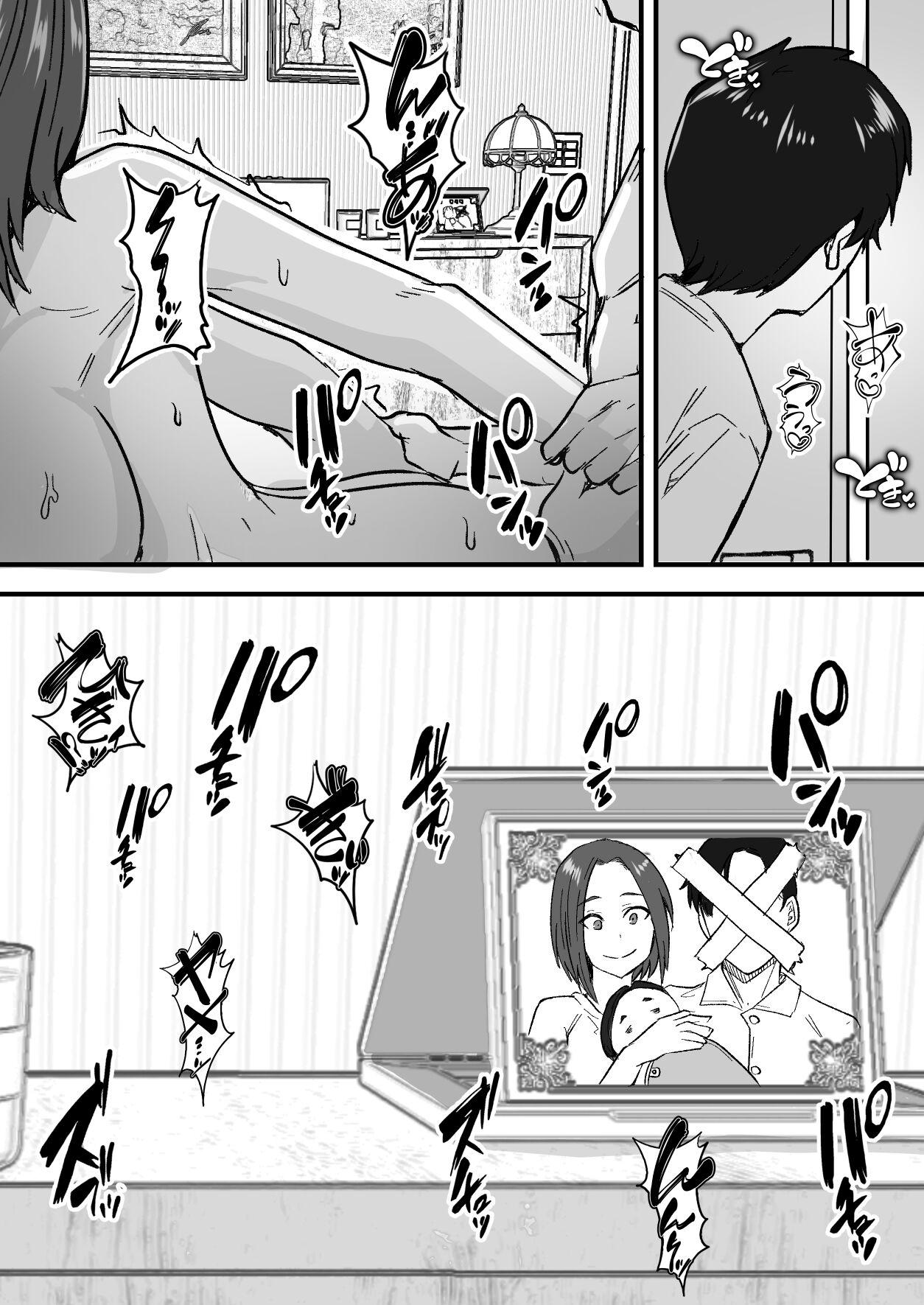 勝ち気な母親を俺が雌にします page 7 full