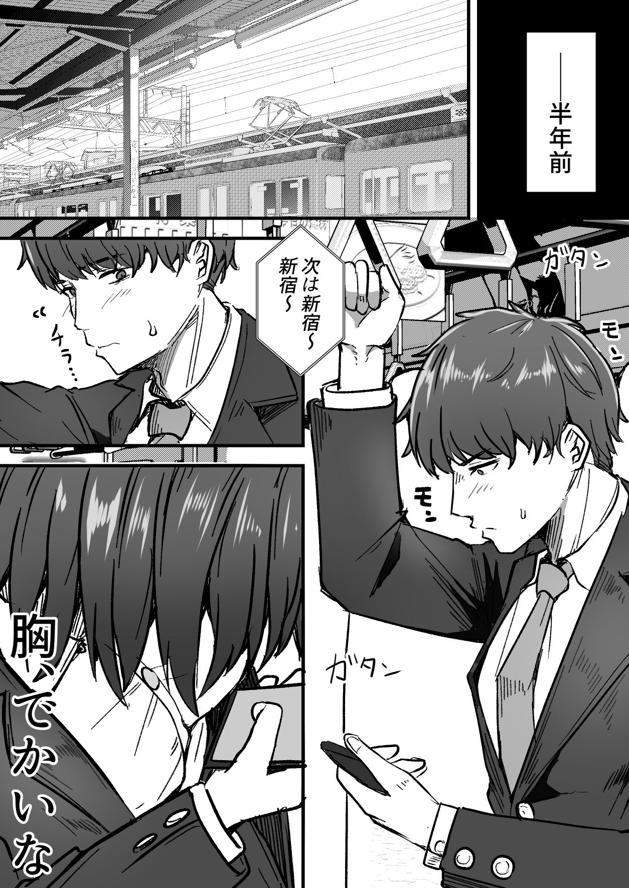 勝ち気な母親を俺が雌にします page 8 full