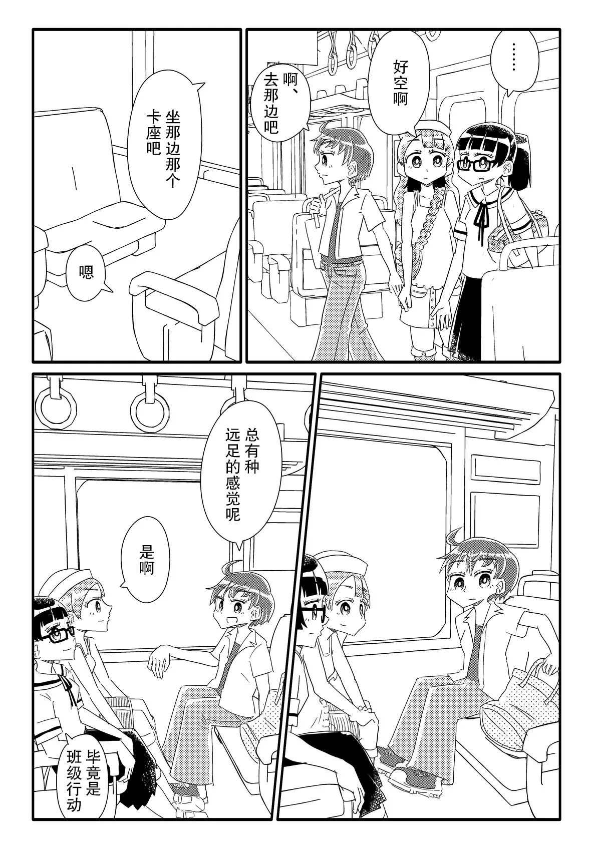 Shoujo-tachi ga Onaho ni Shigan Shite kuru  | 少女们主动志愿当你的飞机杯 page 10 full