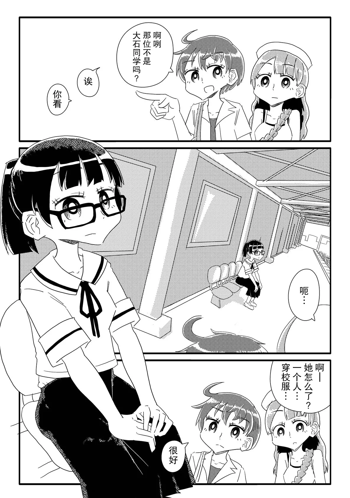 Shoujo-tachi ga Onaho ni Shigan Shite kuru  | 少女们主动志愿当你的飞机杯 page 6 full