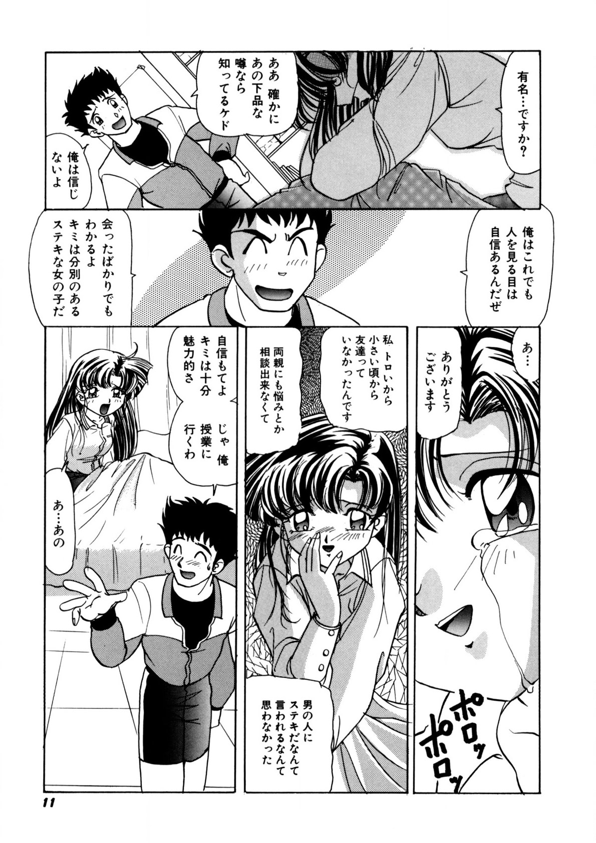 Dear Sweet Heart page 10 full