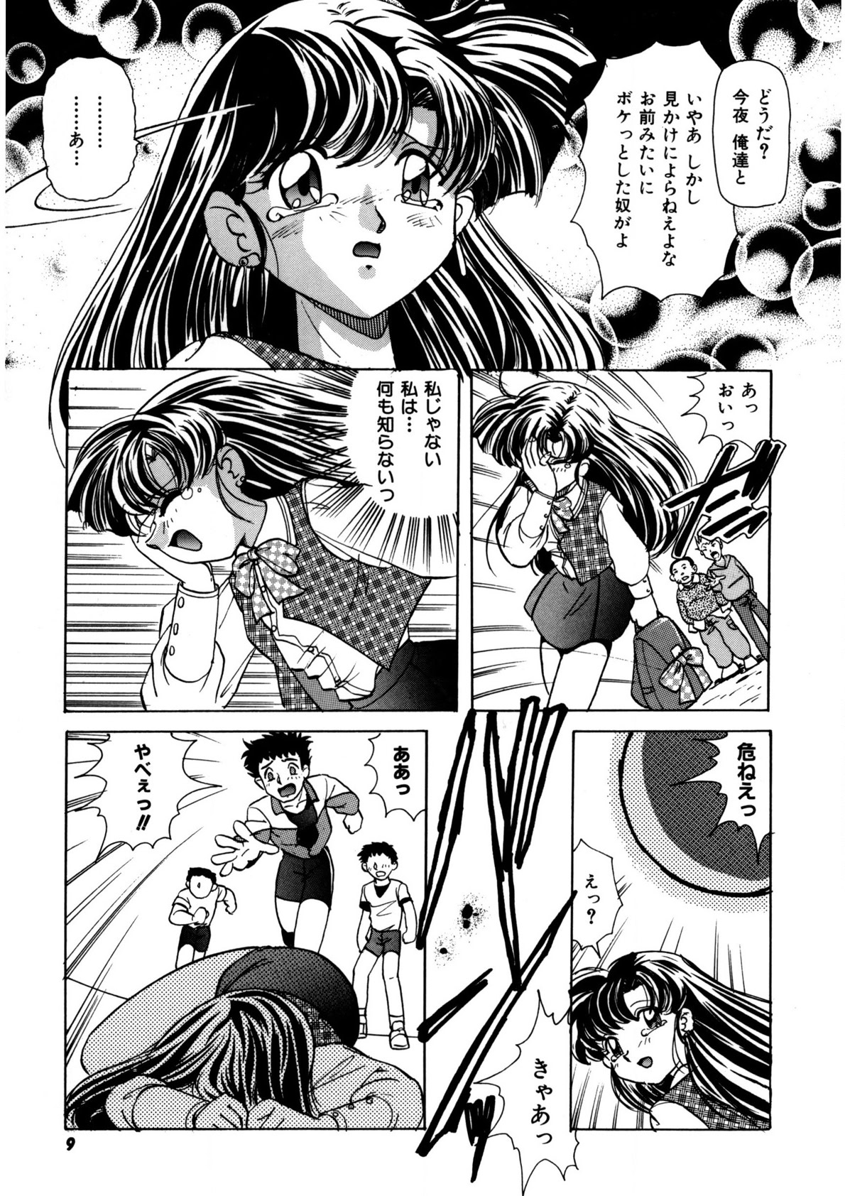 Dear Sweet Heart page 8 full