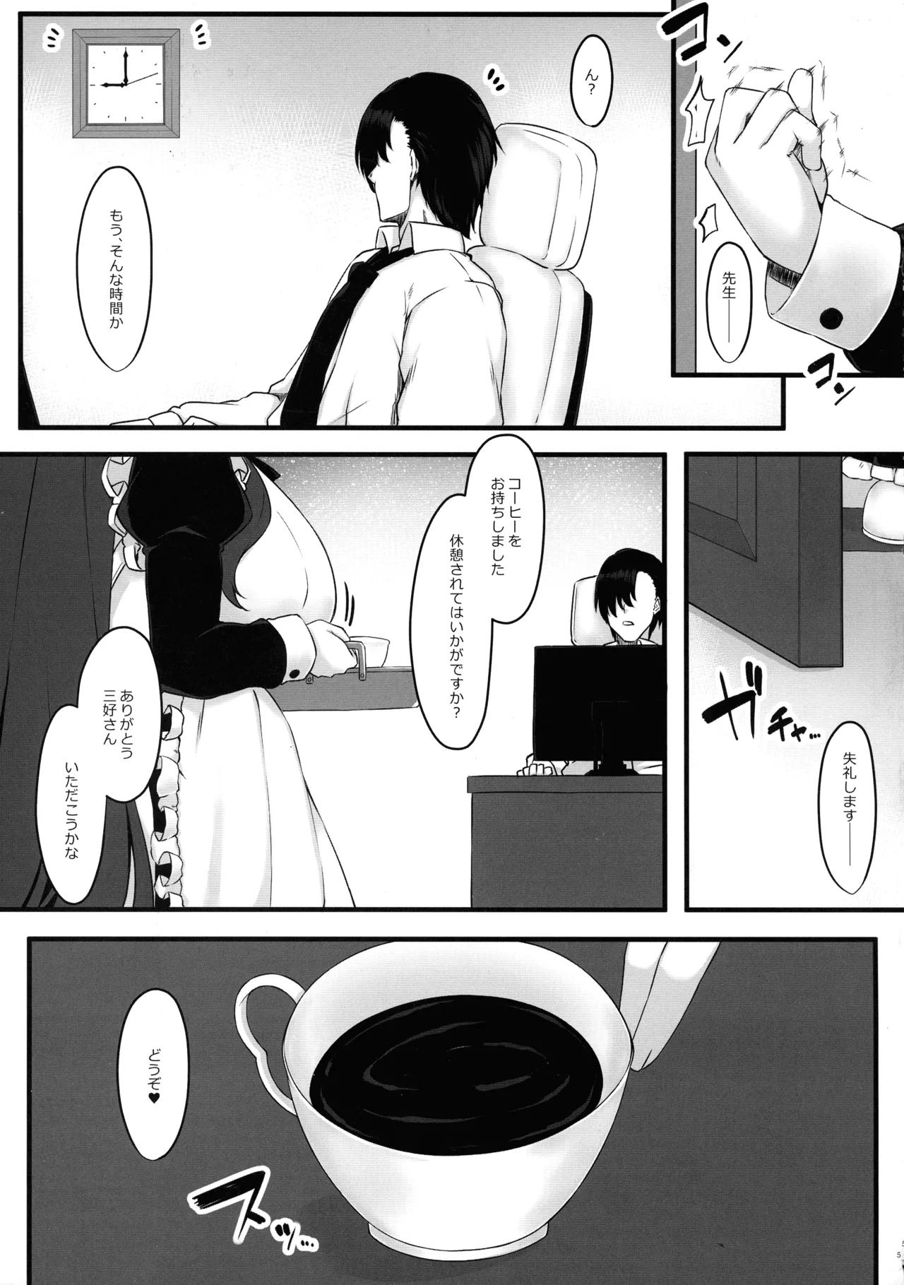 Oshiego Maid no Shuukatsu Jijou page 5 full