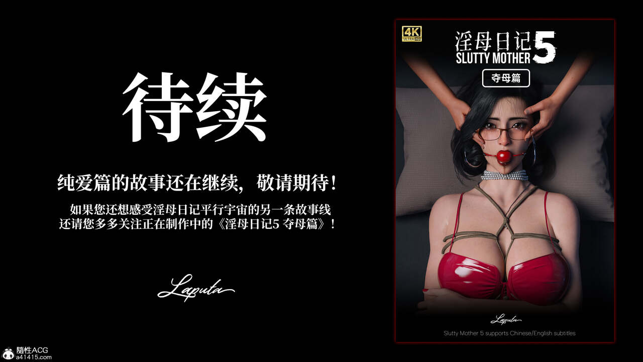 淫母日记5.1-纯爱篇 page 1 full