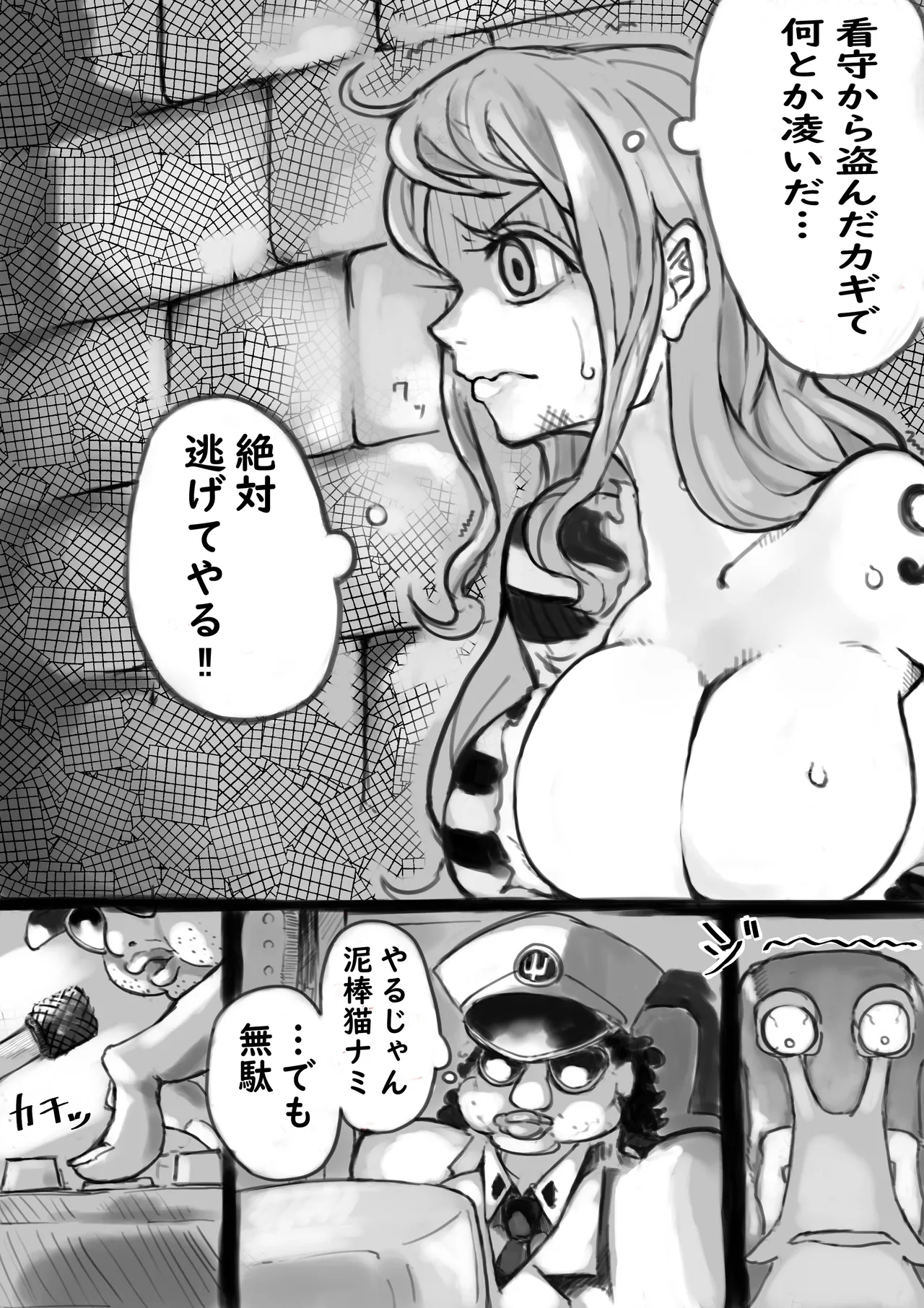 A story about Nami who is captured and put in a "male" only detention center to help the prison guards earn some extra money. page 6 full