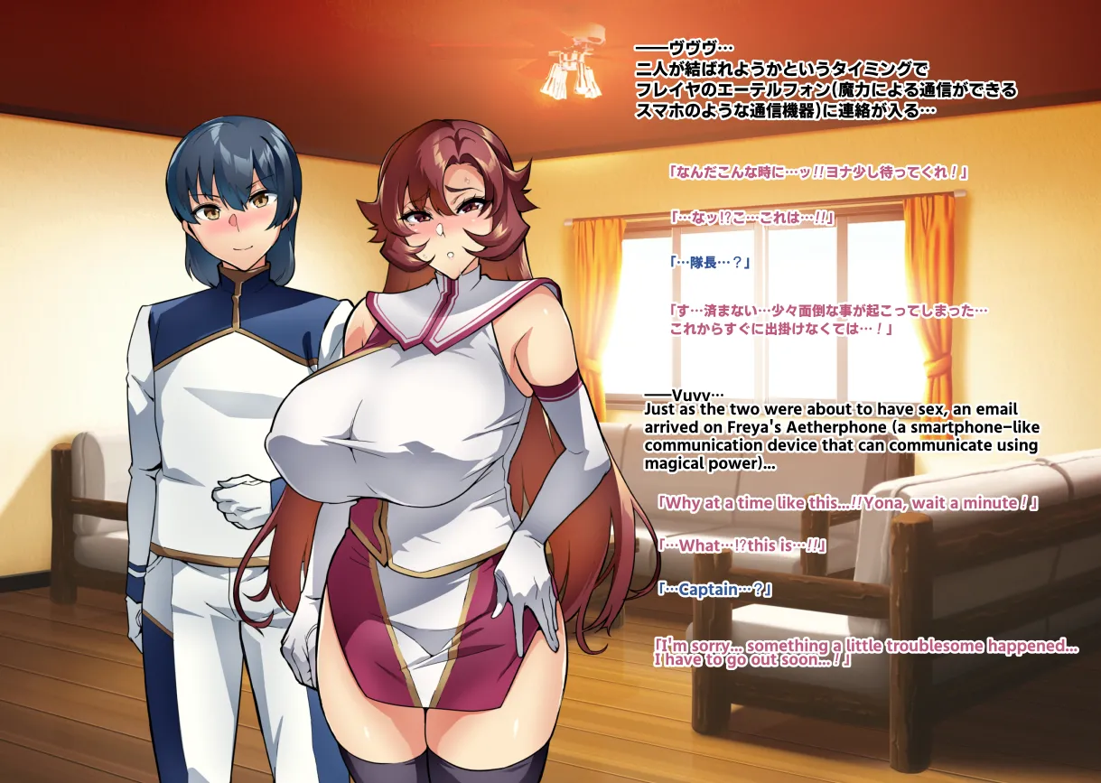 [波止場 茜] 討魔戦姫セシリアIF 雷光戦姫フレイヤ~Not True Route~ Hentai - Raw  18