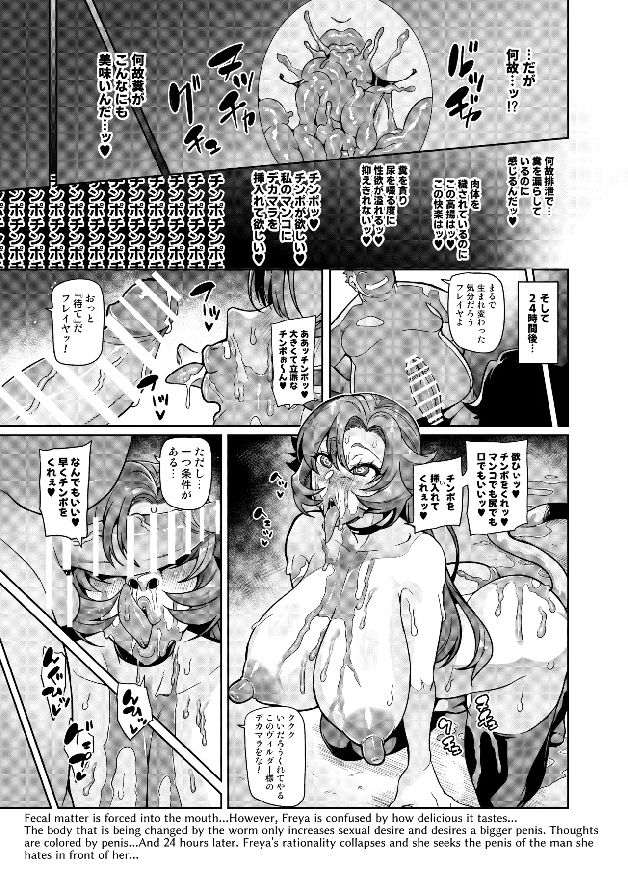 [波止場 茜] 討魔戦姫セシリアIF 雷光戦姫フレイヤ~Not True Route~ Hentai - Raw  83