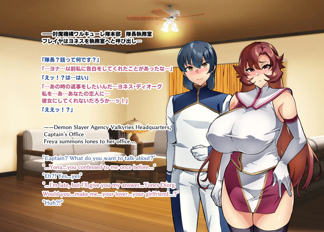 [波止場 茜] 討魔戦姫セシリアIF 雷光戦姫フレイヤ~Not True Route~ Hentai - Raw  91