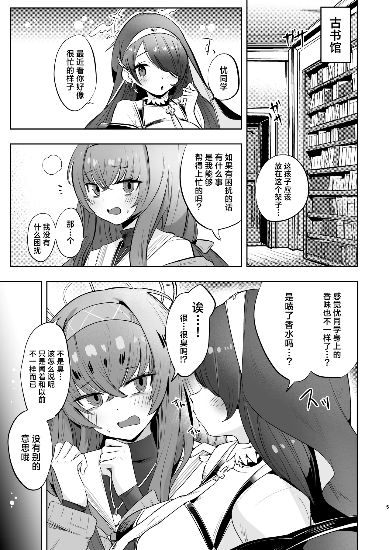 I miss you 2 page 5 full