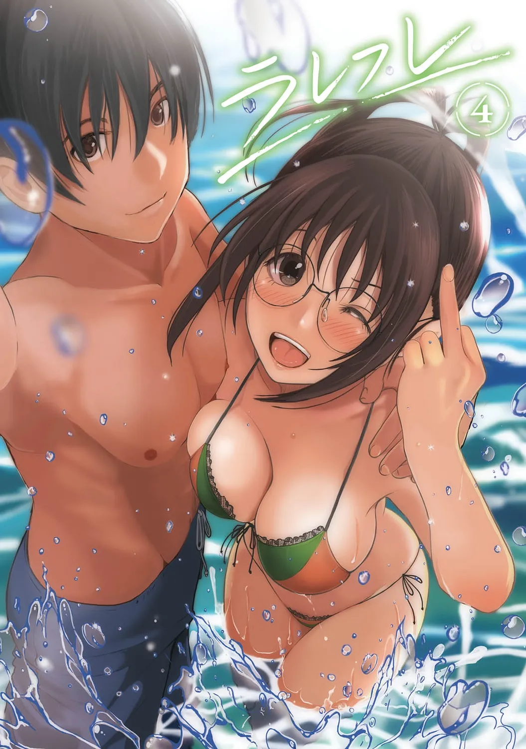 Rarefure 04 page 3 full