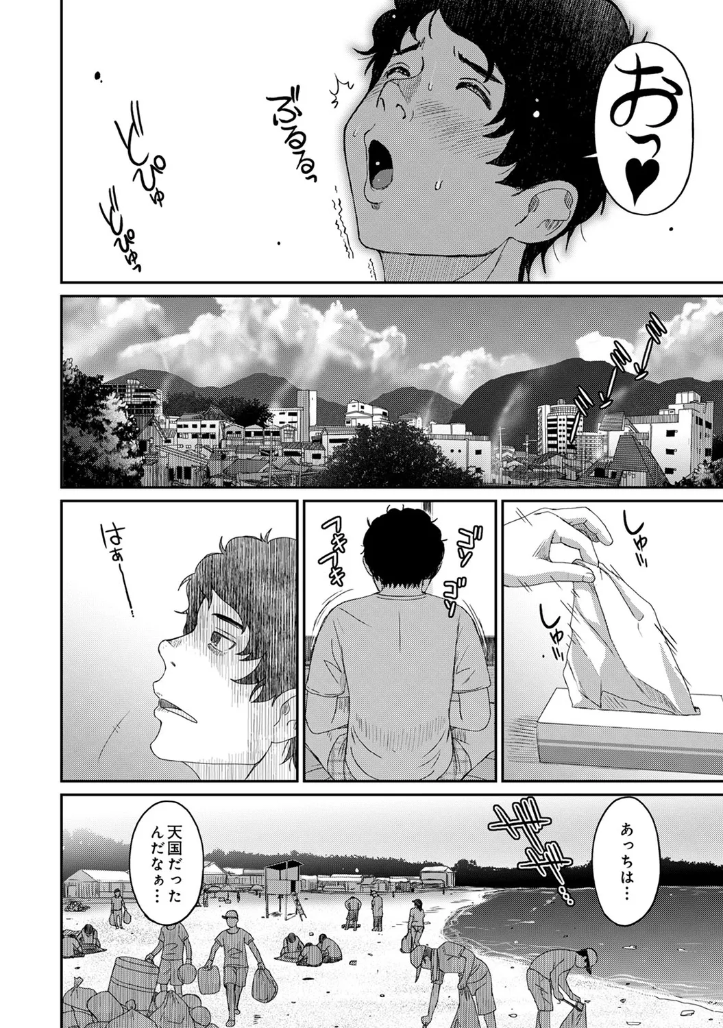 Rarefure 04 page 8 full