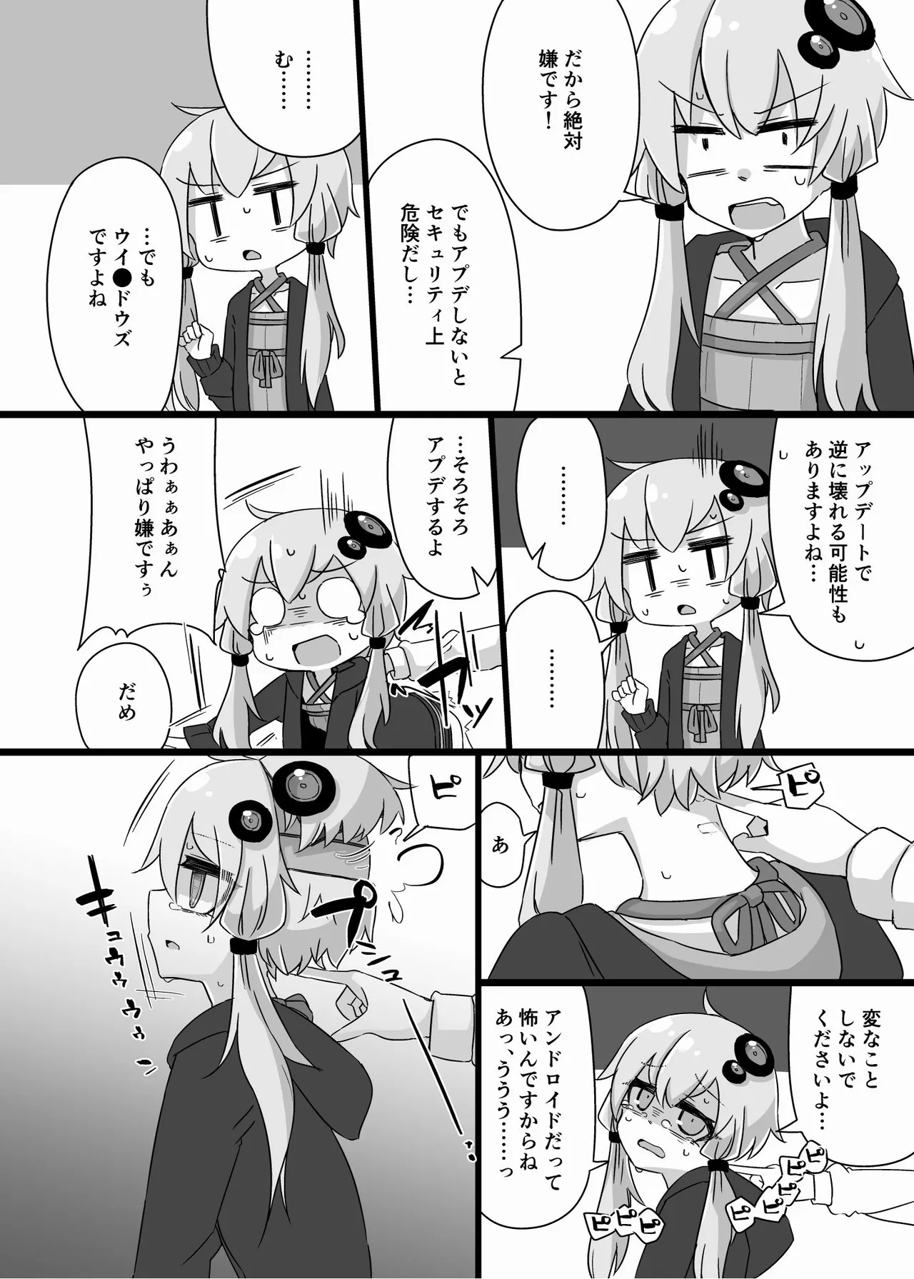 ANDROID CONCEPT page 10 full