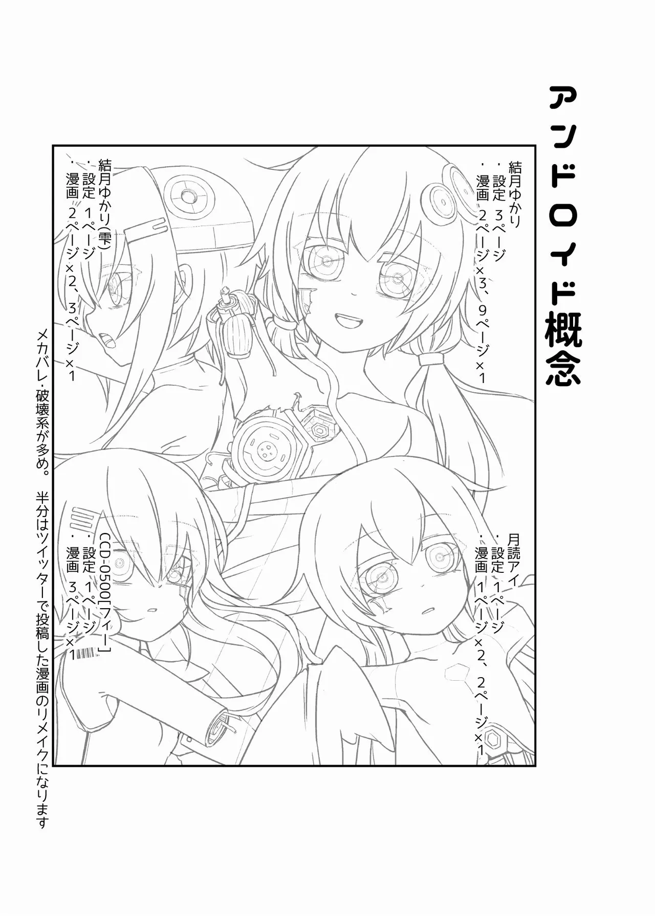 ANDROID CONCEPT page 3 full