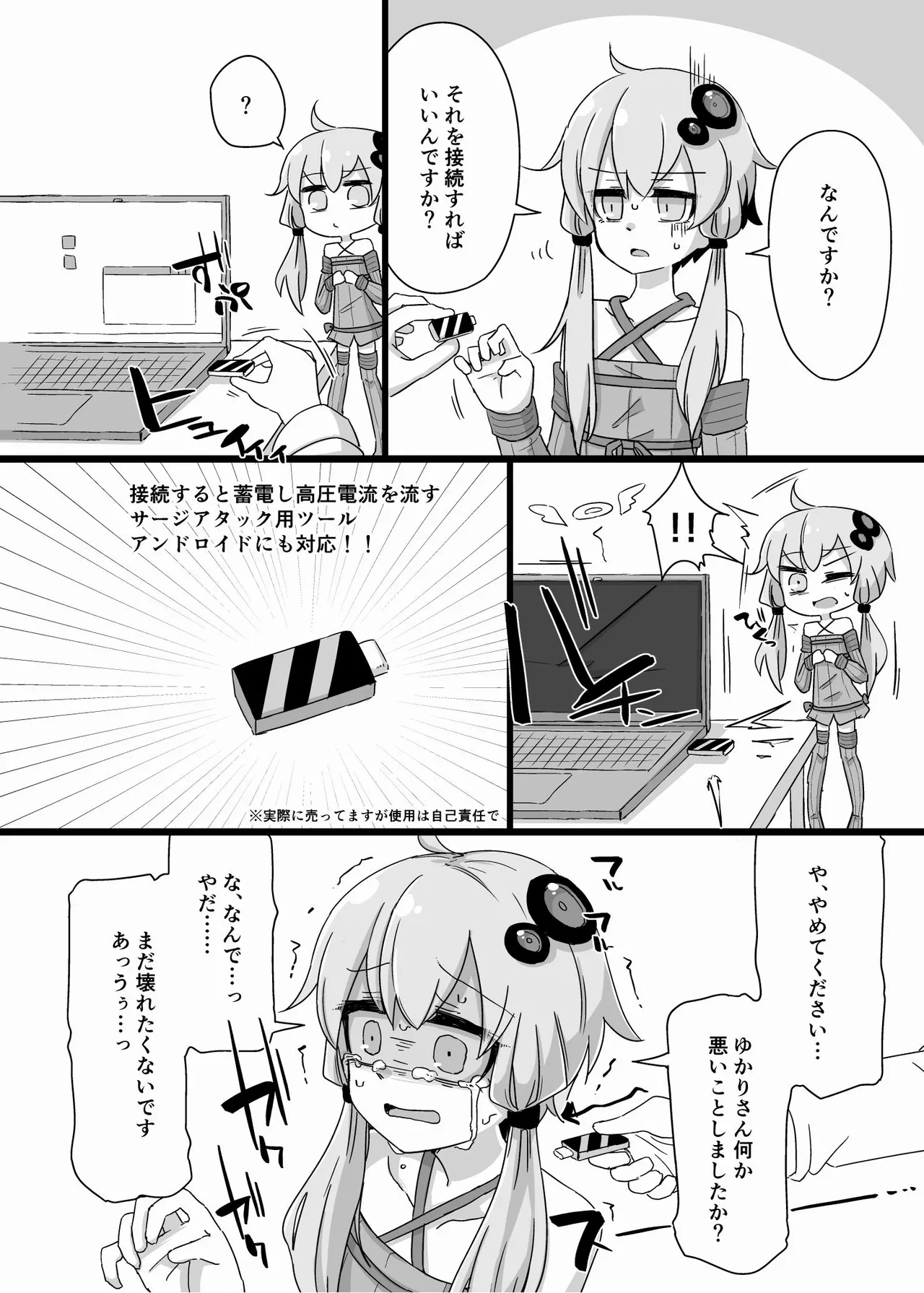 ANDROID CONCEPT page 6 full