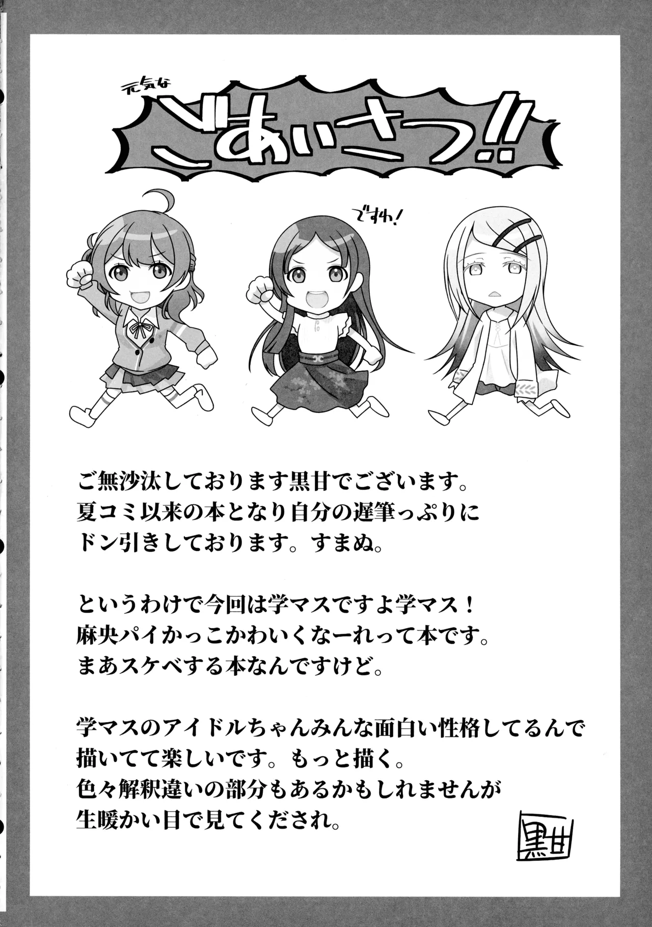 Become Beautiful page 4 full