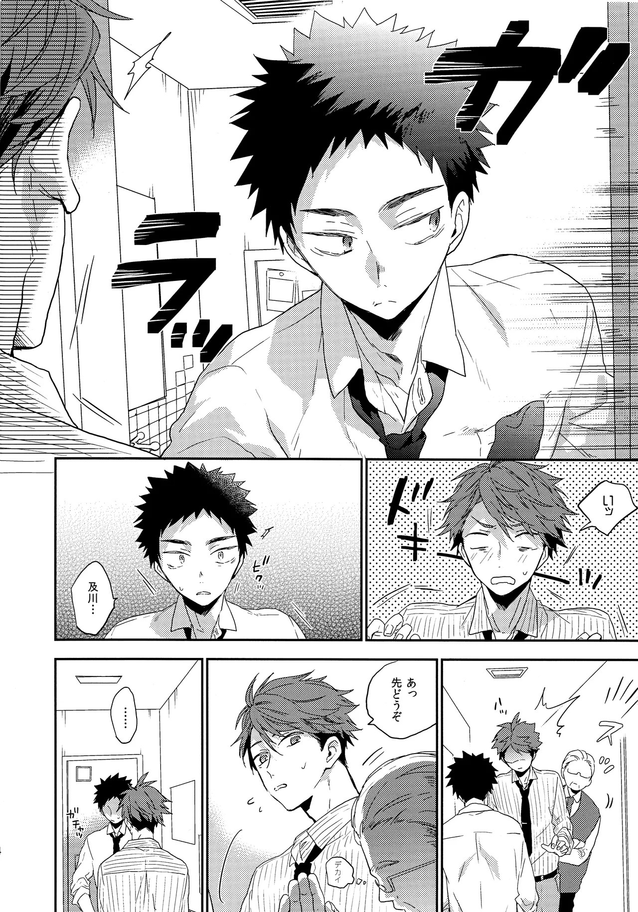 Hito o norowaba page 3 full