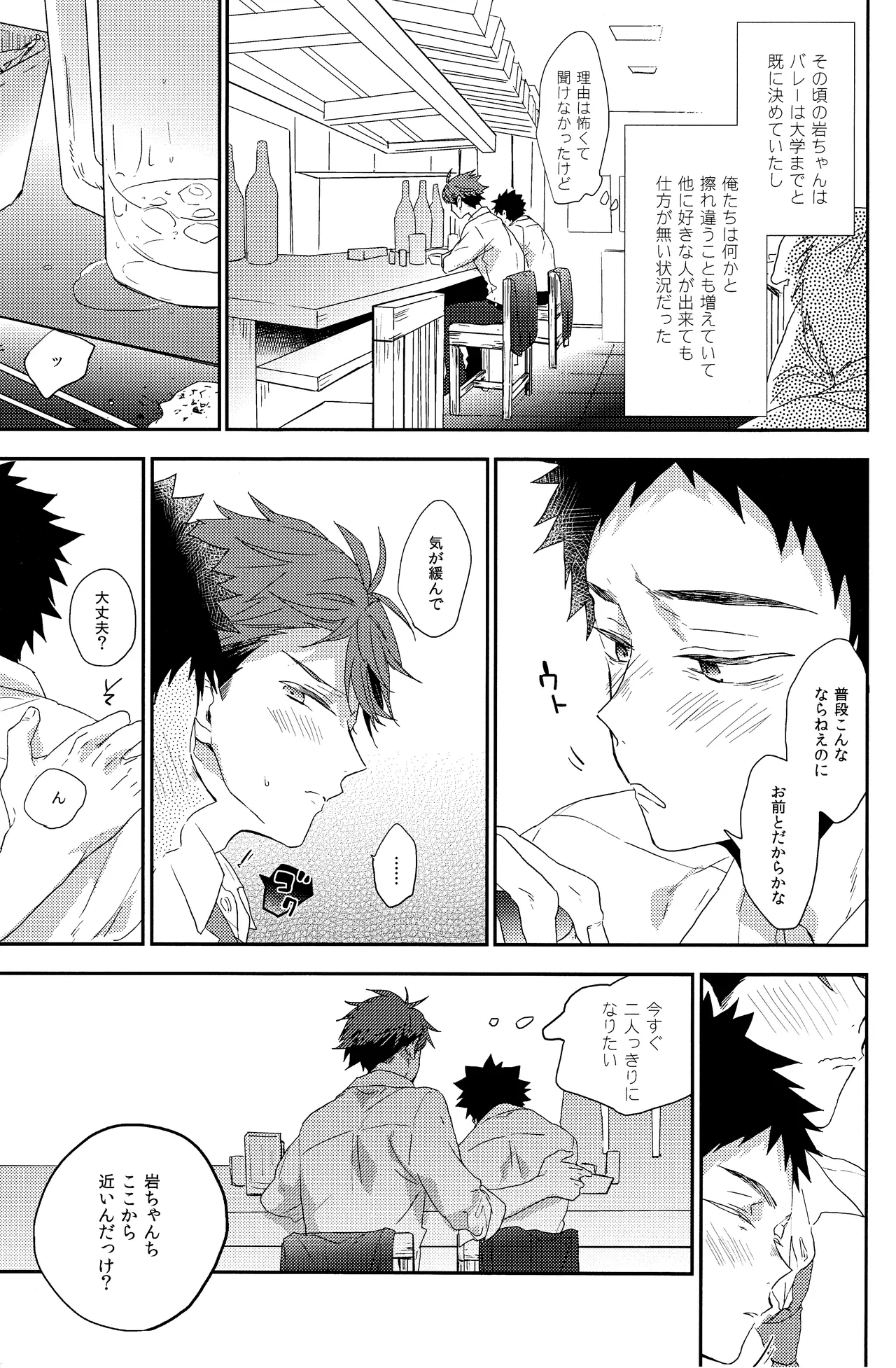 Hito o norowaba page 6 full