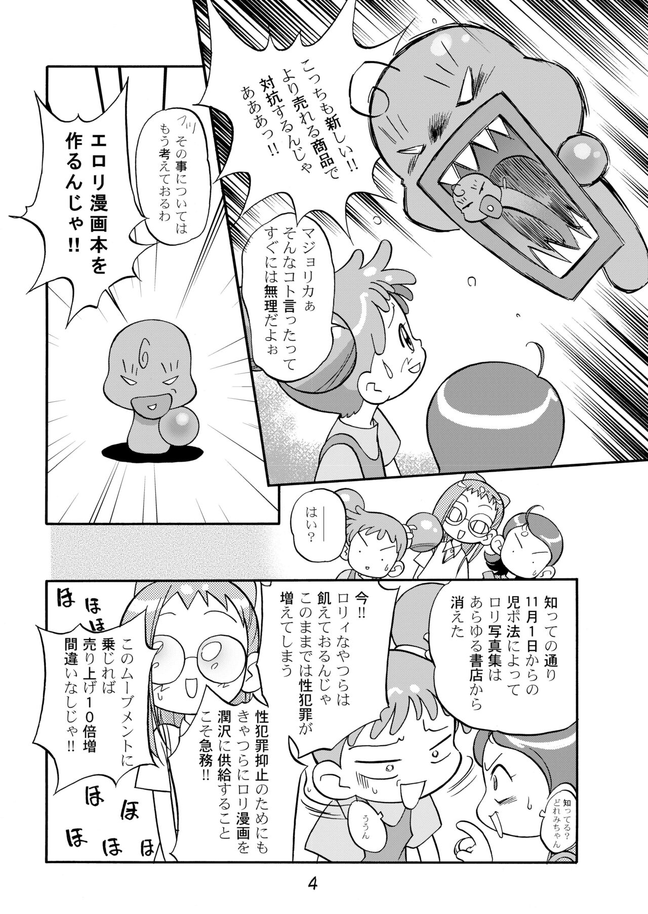 Do. Re. Mi. Fa. Don! page 4 full