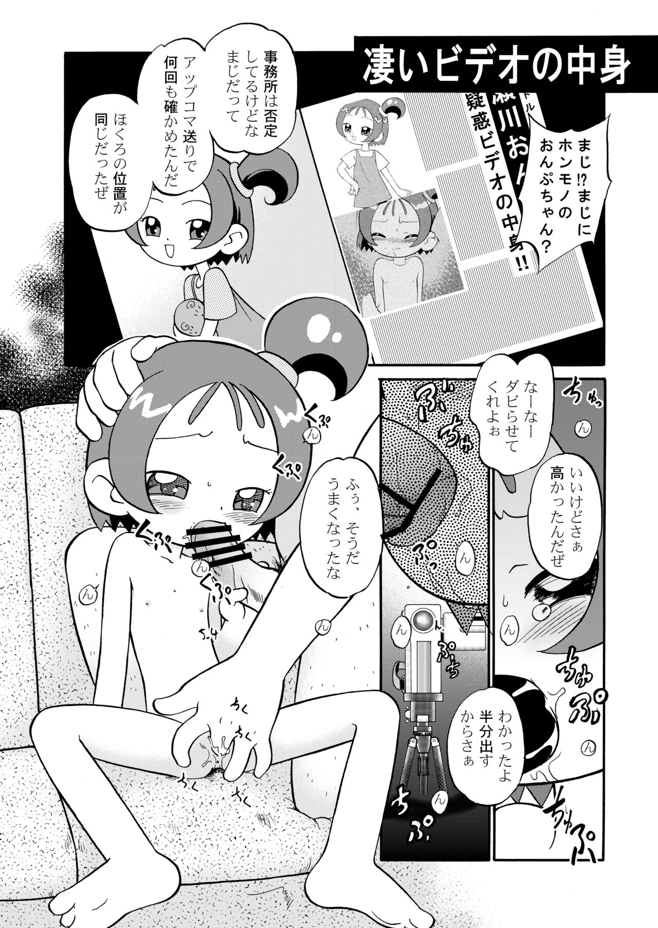 Do. Re. Mi. Fa. Don! page 5 full