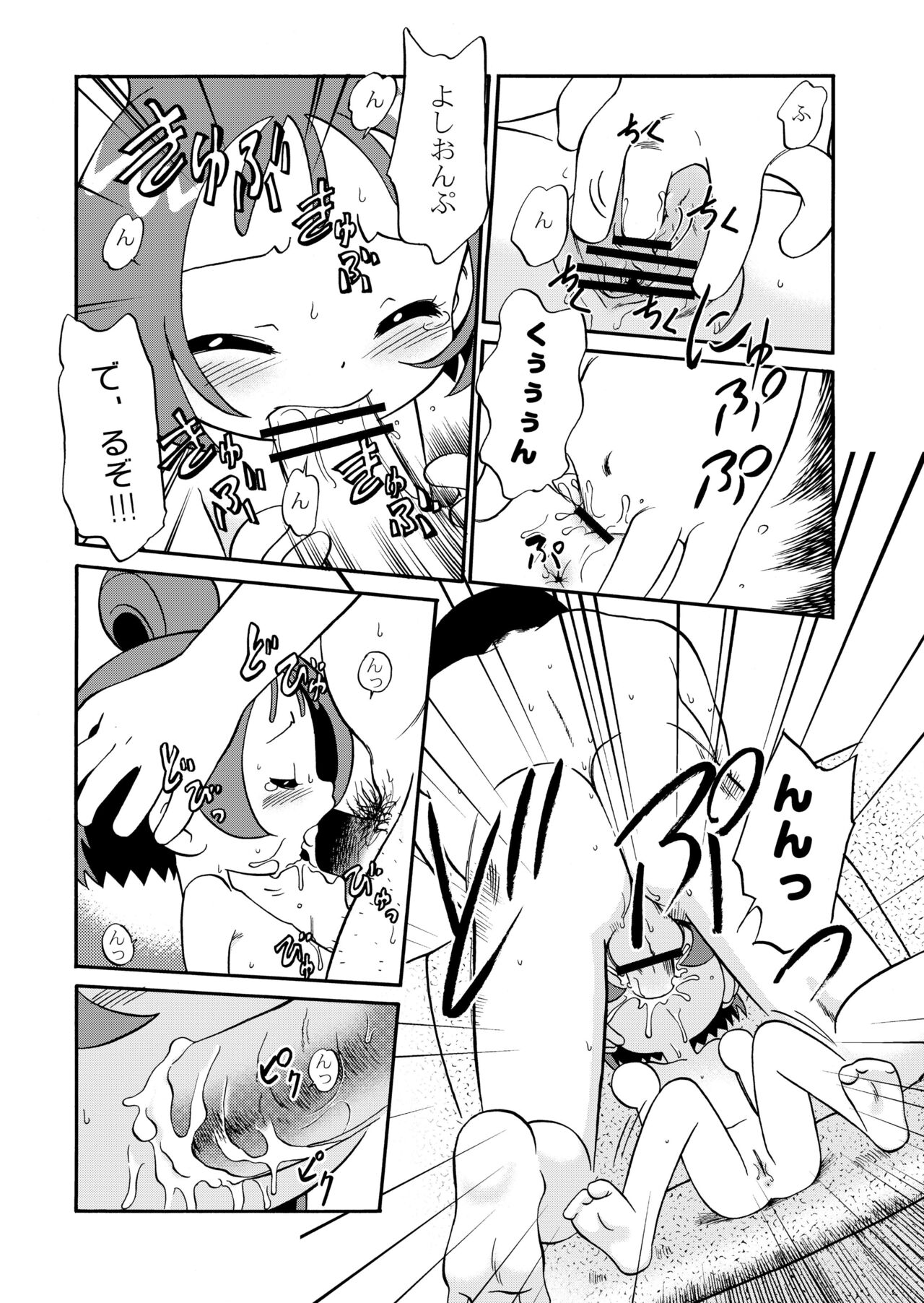 Do. Re. Mi. Fa. Don! page 6 full