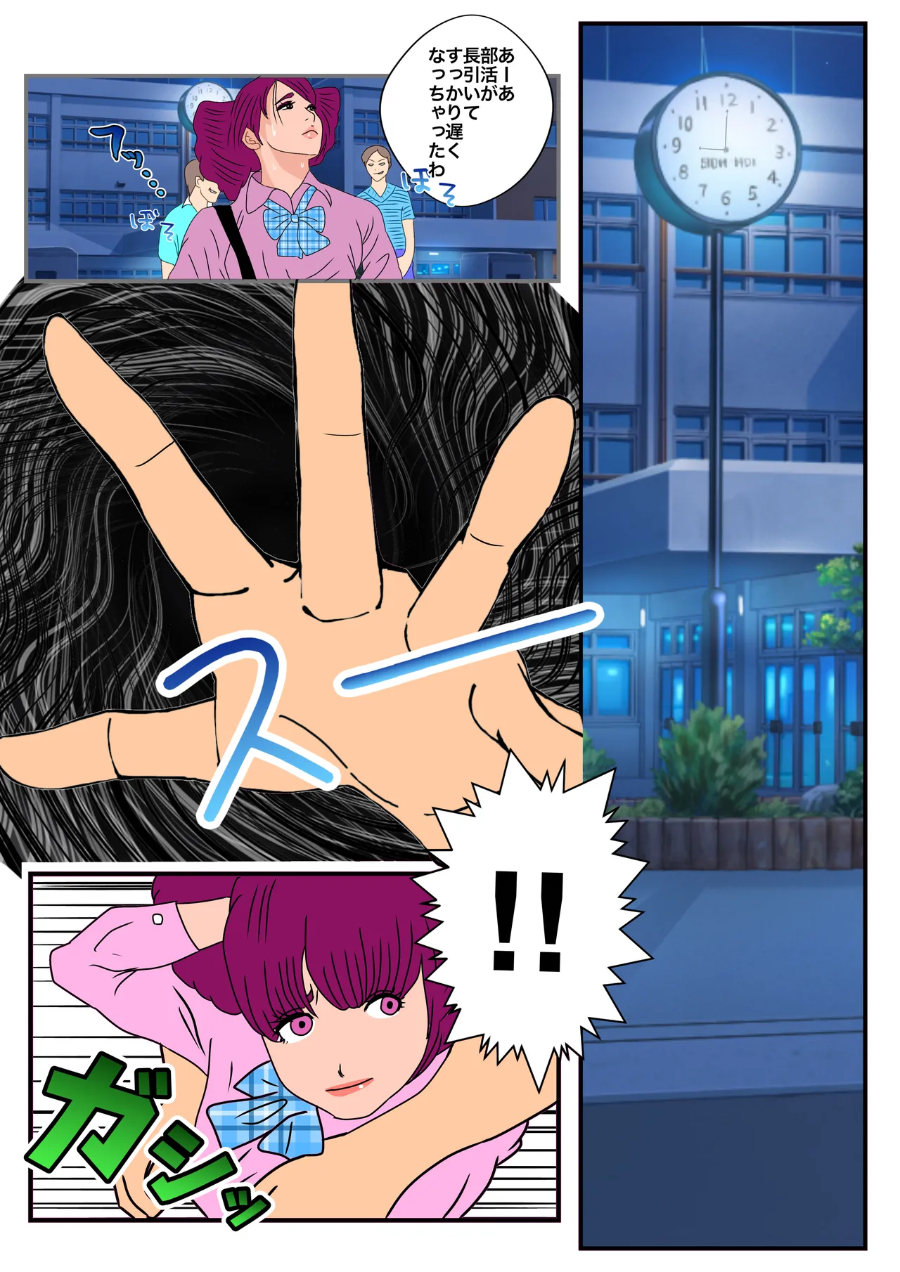 Shiori no Ikenai Rape Taiken page 2 full