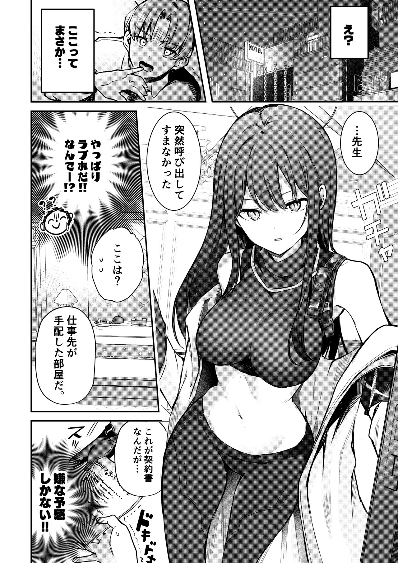 明けない夜を終わらせて…。 page 3 full