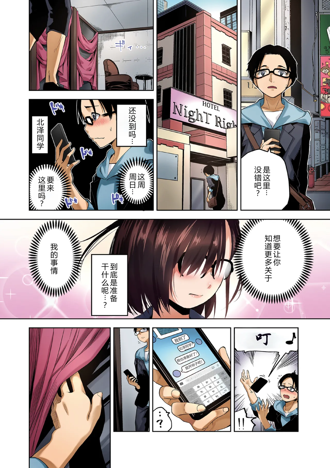 Daraku Kanojo Full Color Series 3 Kita Zawa Sann Cocchi Wo Muite page 4 full