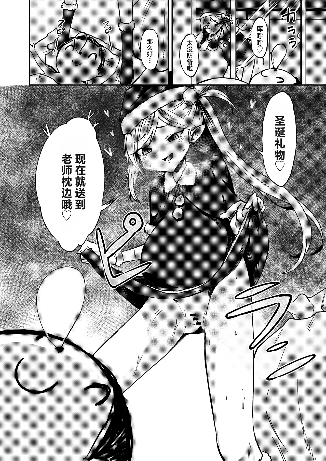 Mutsuki no Shussan Delivery | 睦月的生产货运服务 page 4 full