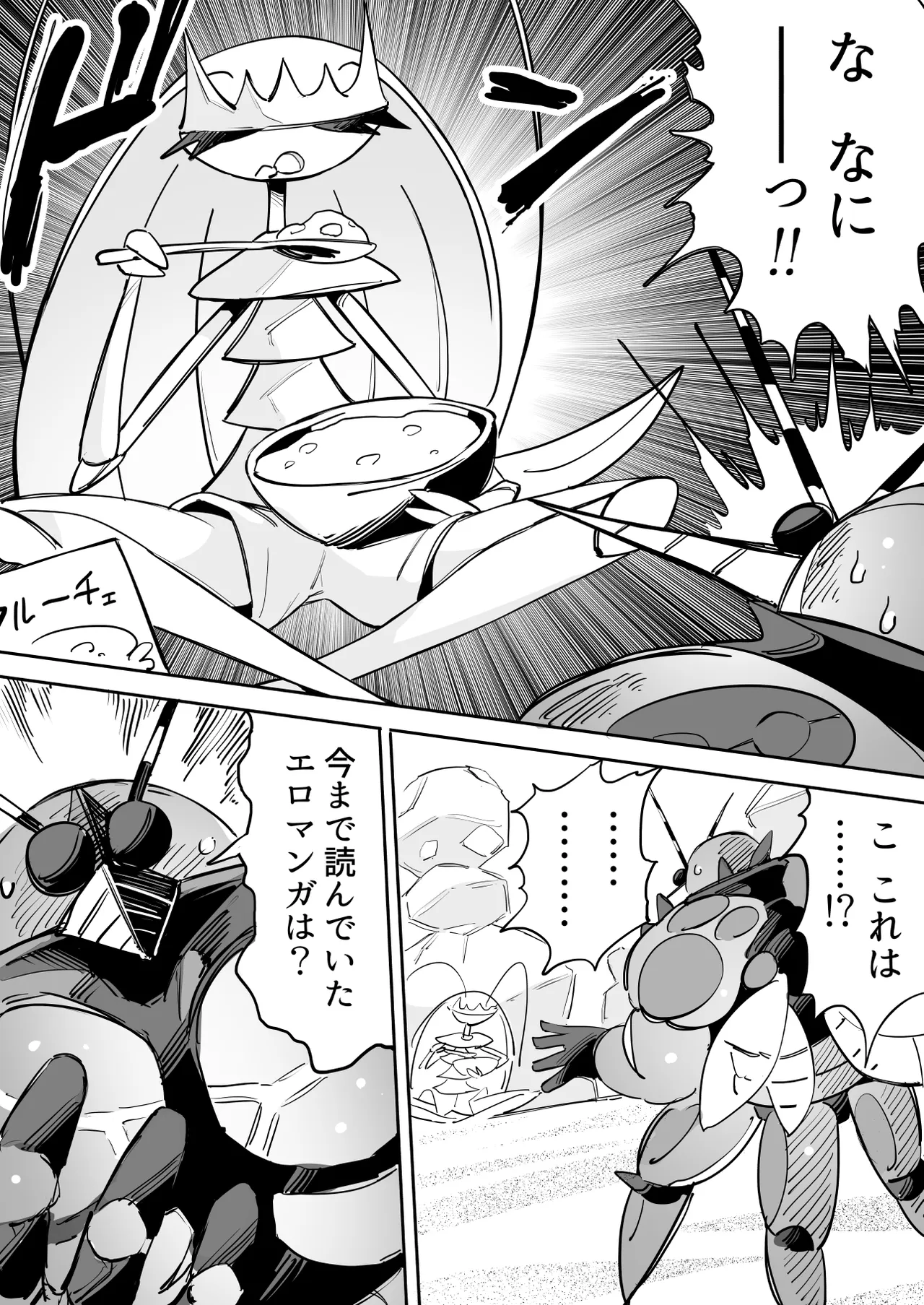 メイとホミカのえっちな漫画 page 8 full