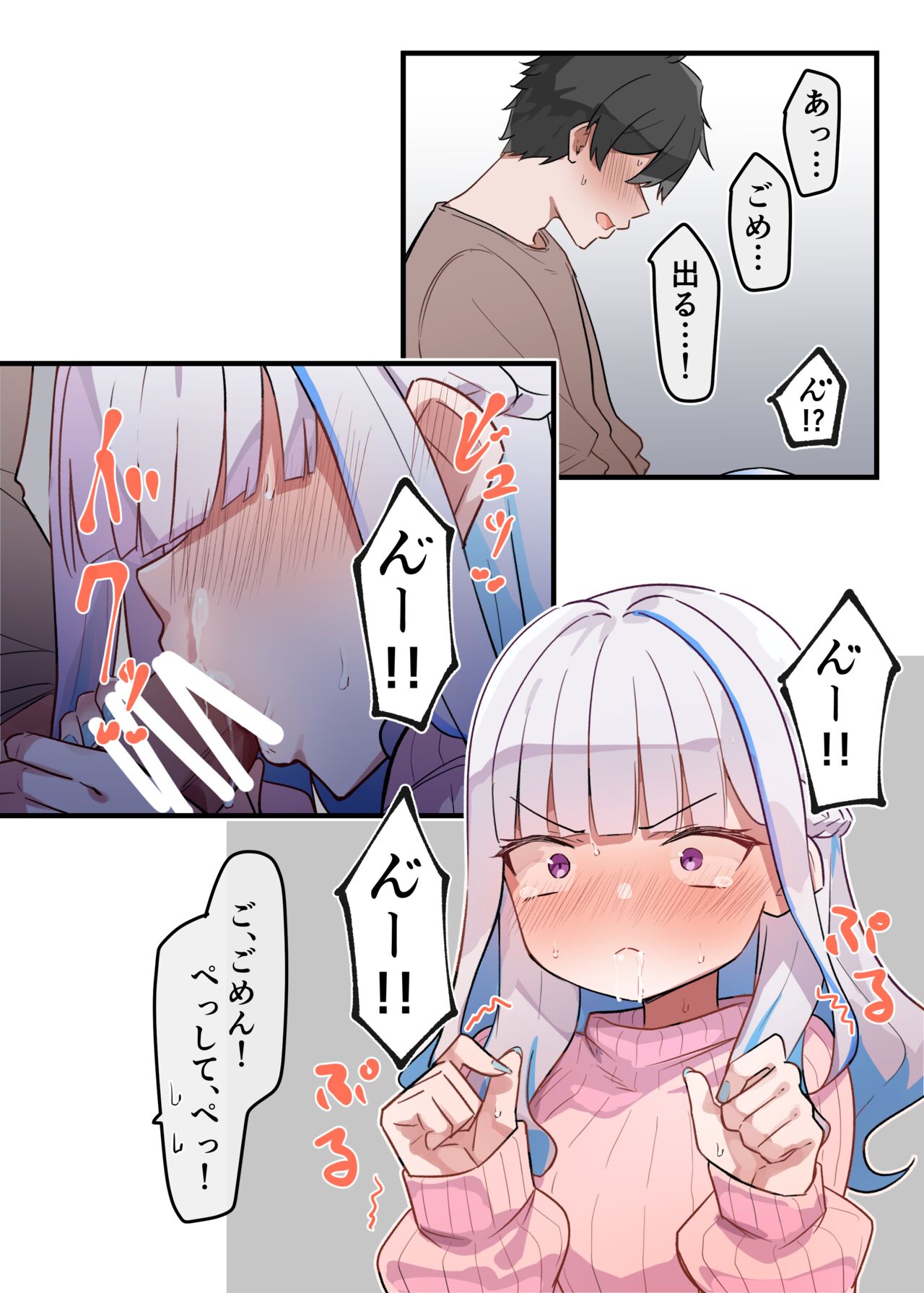 Koujo no Hajimete Series page 2 full