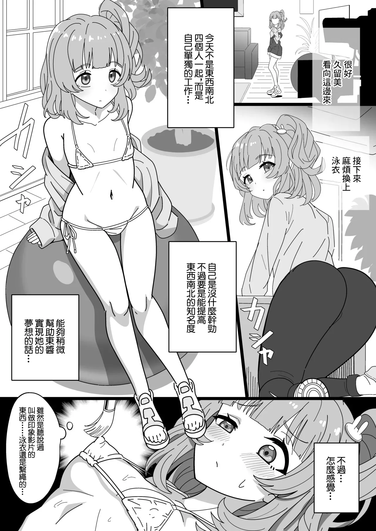 くるみさんは限界よ page 2 full