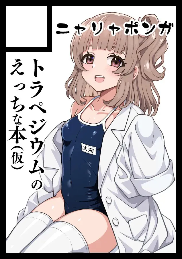 くるみさんは限界よ page 9 full