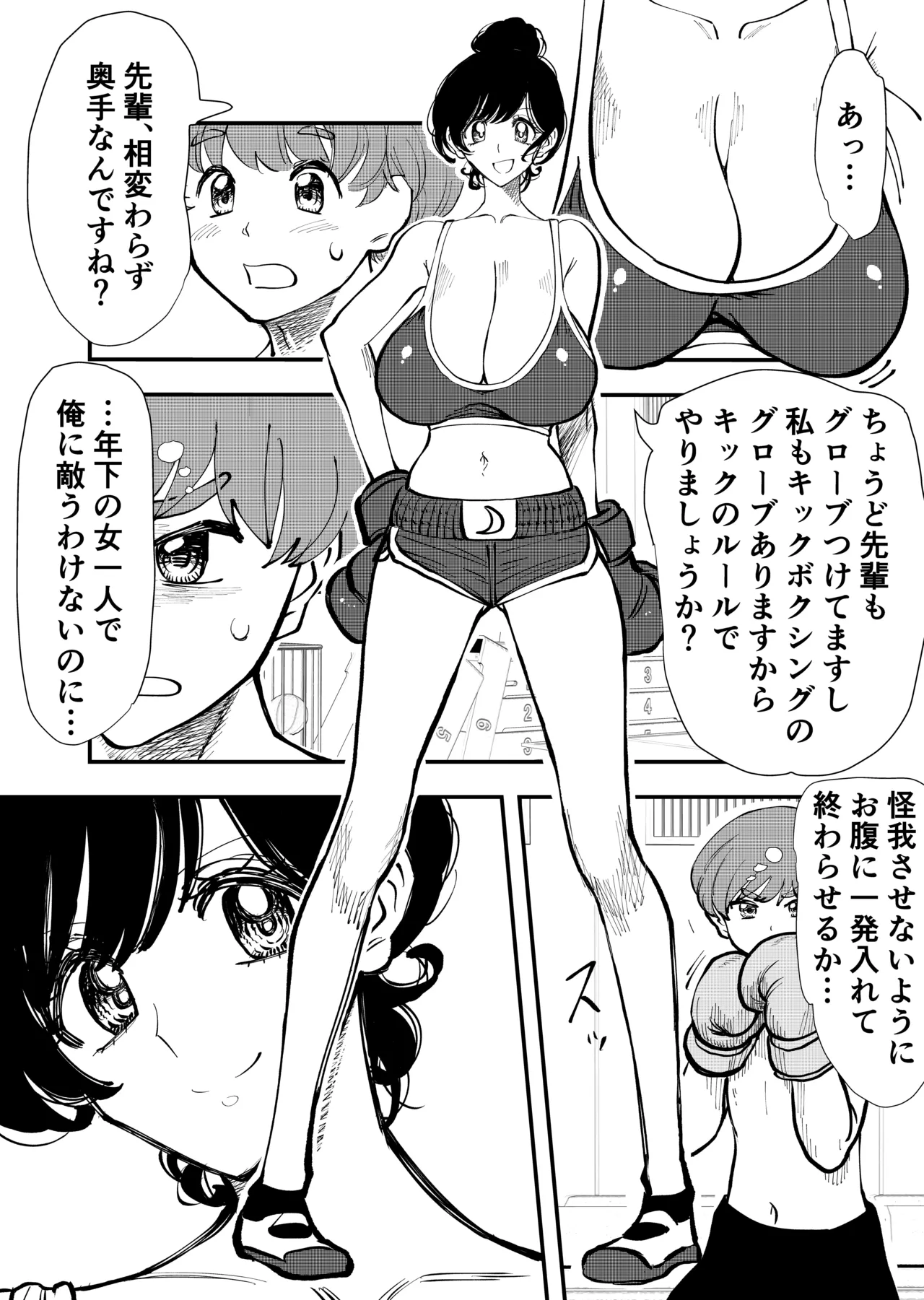 Queen's Lesson page 3 full