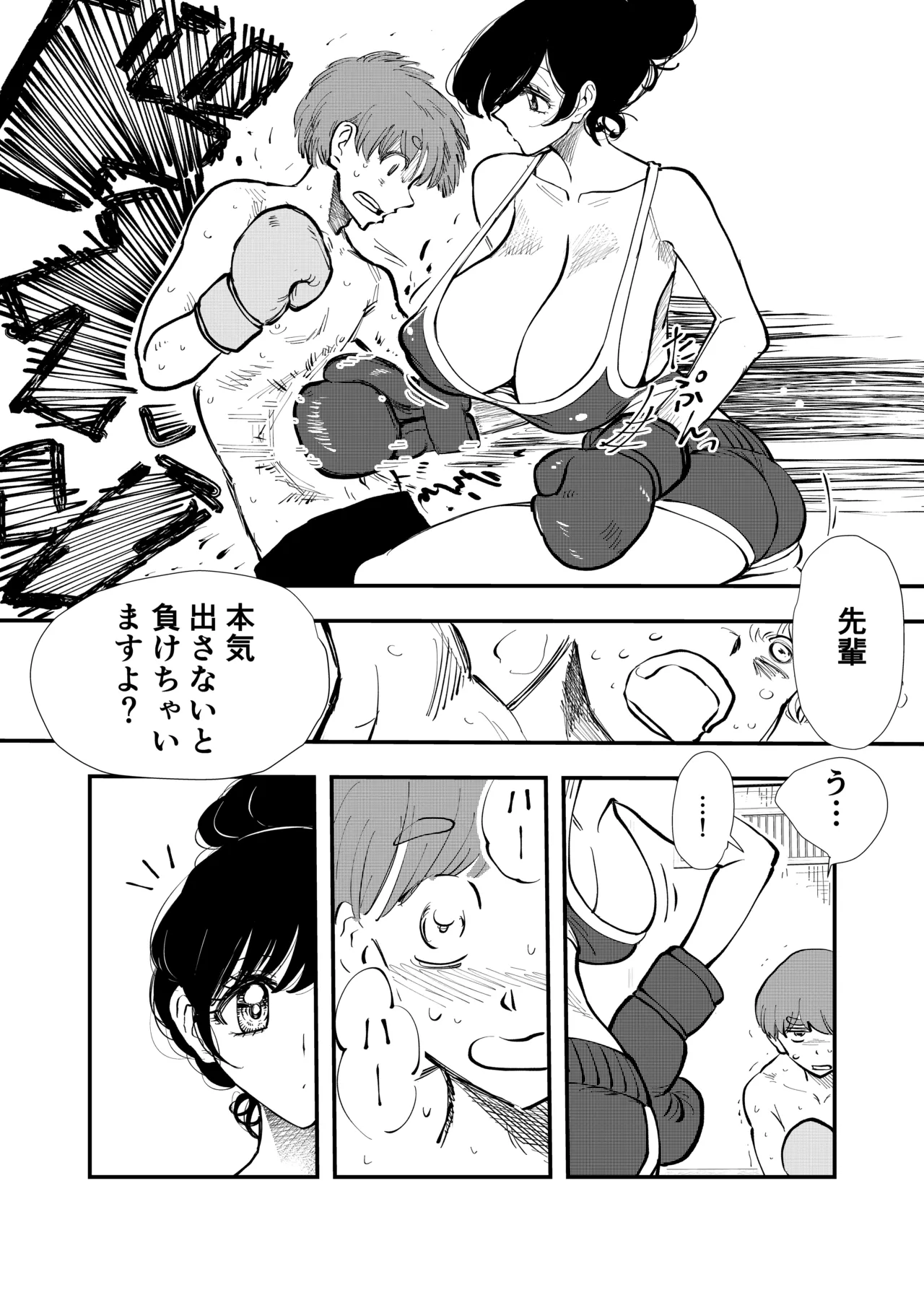 Queen's Lesson page 5 full