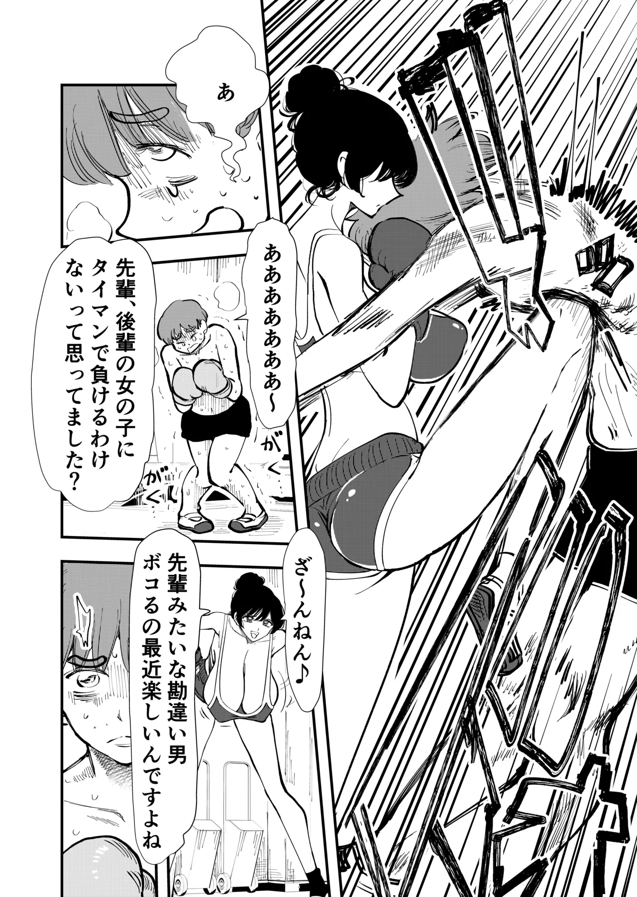 Queen's Lesson page 7 full