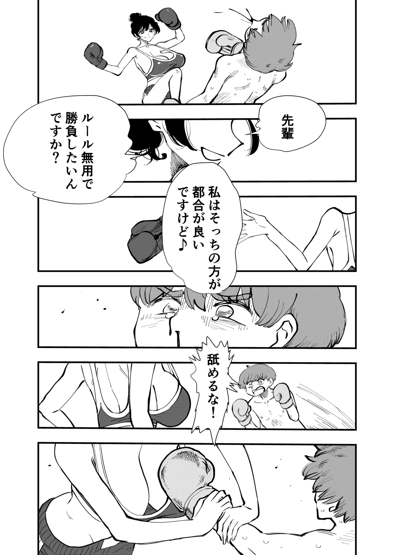 Queen's Lesson page 9 full