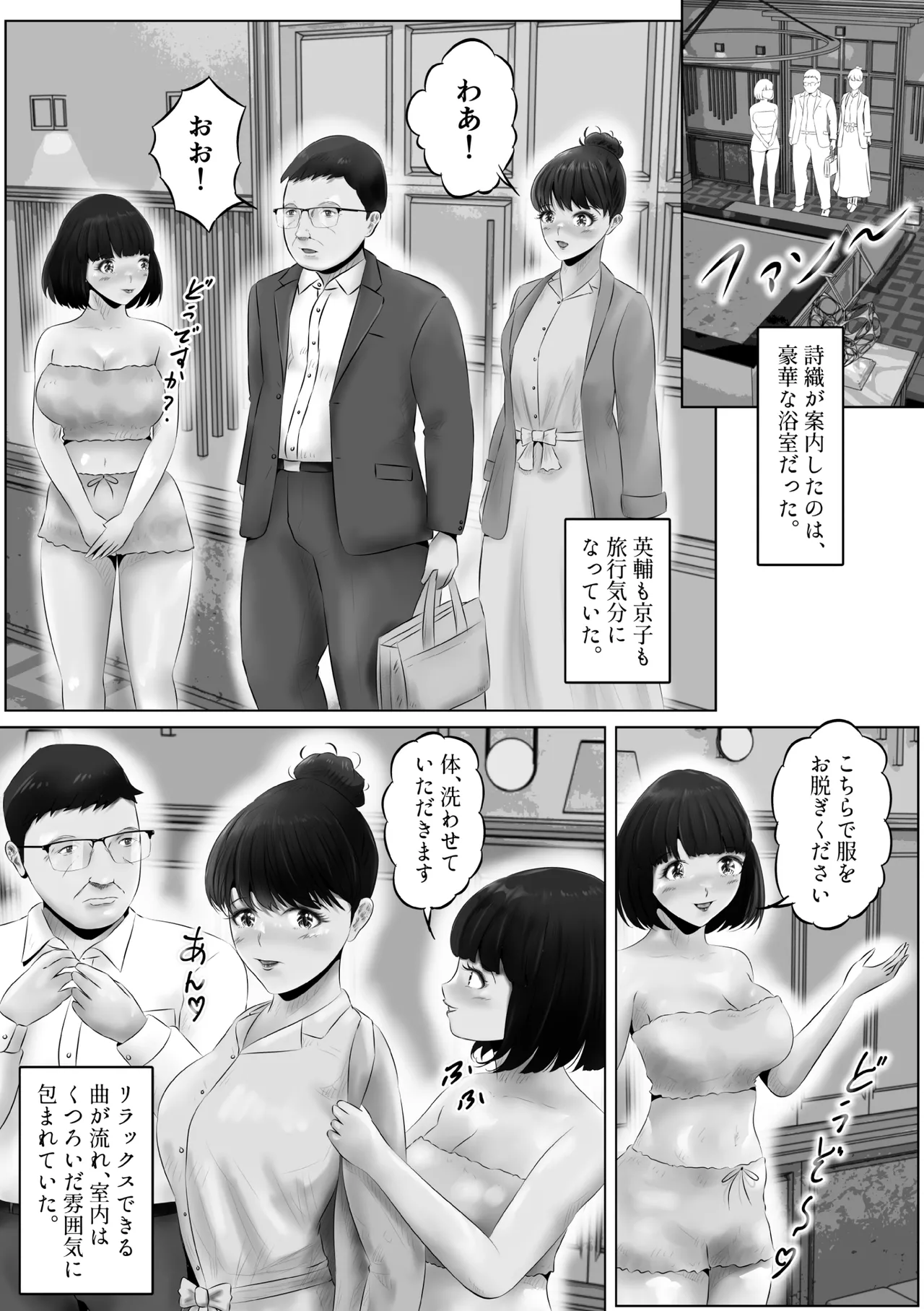 Furin Hitozuma Choukyou Monogatari Sugihara Kyouko-hen page 10 full