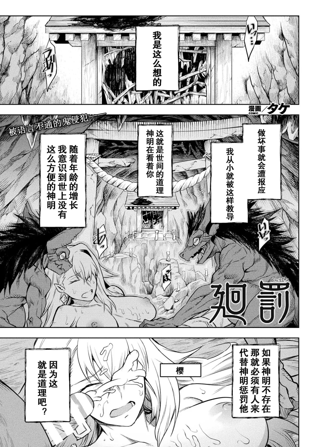 Kai Batsu page 1 full