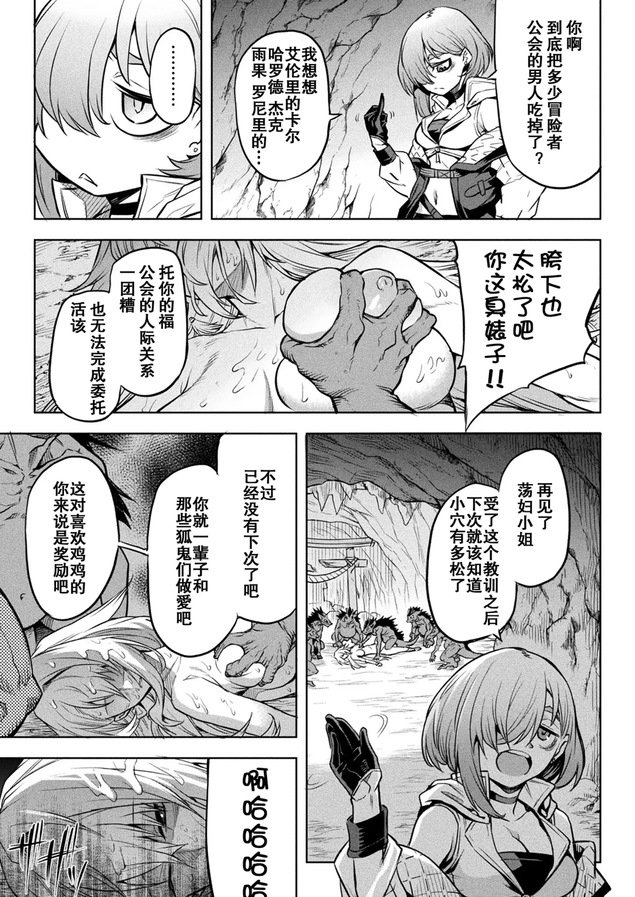 Kai Batsu page 3 full